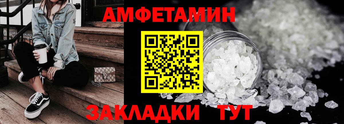 Amphetamine 97% Рузаевка