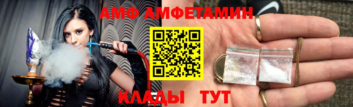 АМФ  Вход с VPN  Рузаевка  Amphetamine Розовый    онион  Амфетамин 