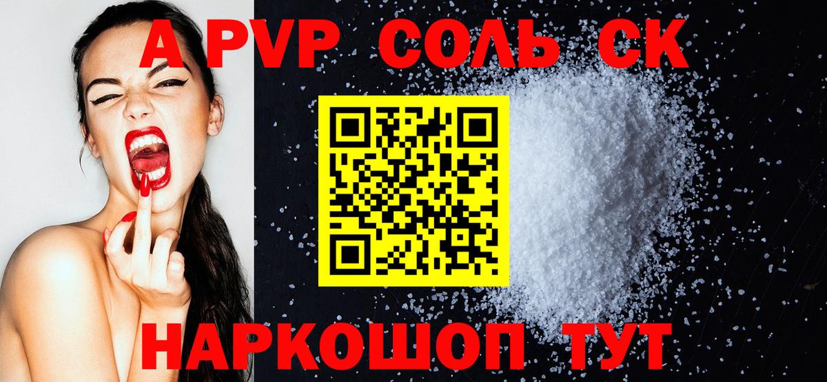 Alpha-PVP Crystall  цена   Alfa_PVP СК КРИС  Вход с VPN  A PVP  Рузаевка  А ПВП кристаллы 