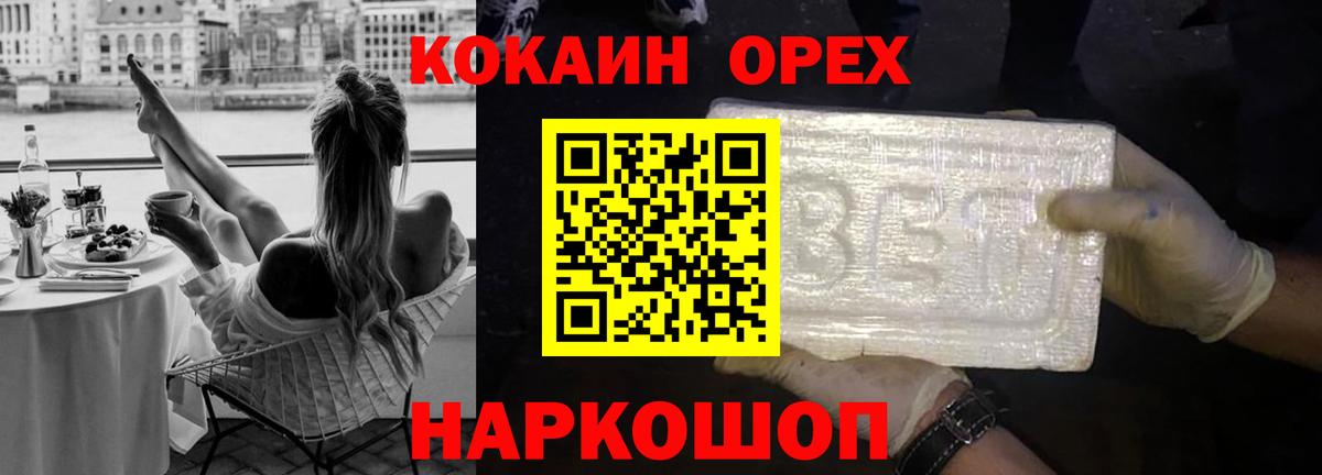 Рузаевка  COCAIN VHQ  Вход с VPN  COCAIN 97% 