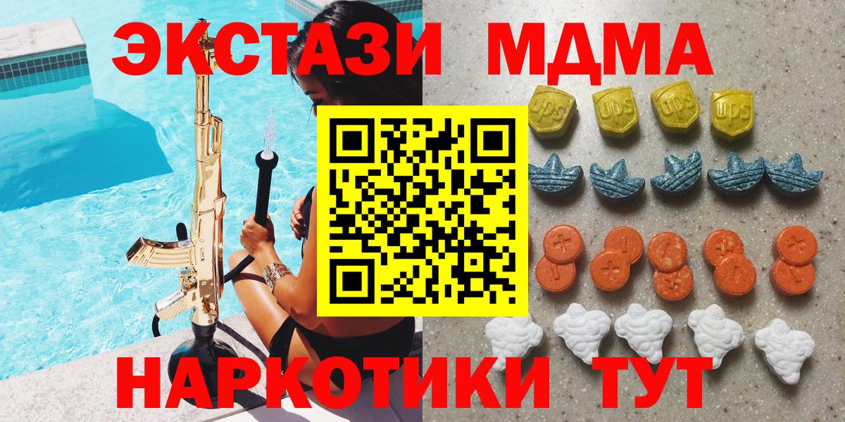Экстази таблы  Экстази Дубай  Рузаевка  Вход с VPN 