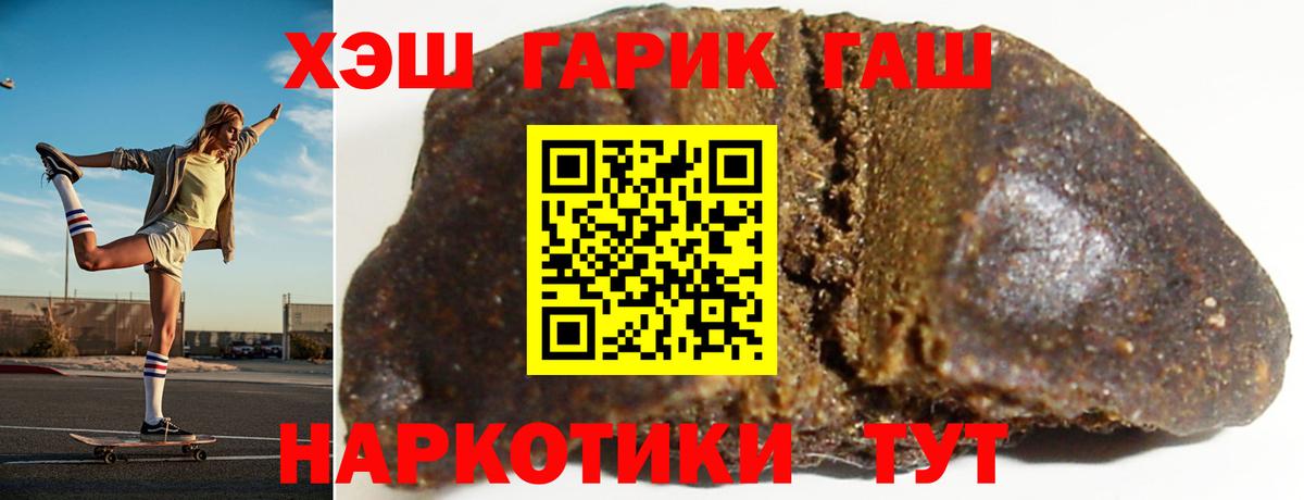 Гашиш Cannabis  Вход с VPN  ГАШ  Рузаевка  ГАШИШ Изолятор 