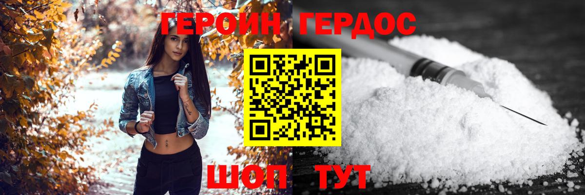Рузаевка  ГЕРОИН афганец  Вход с VPN 