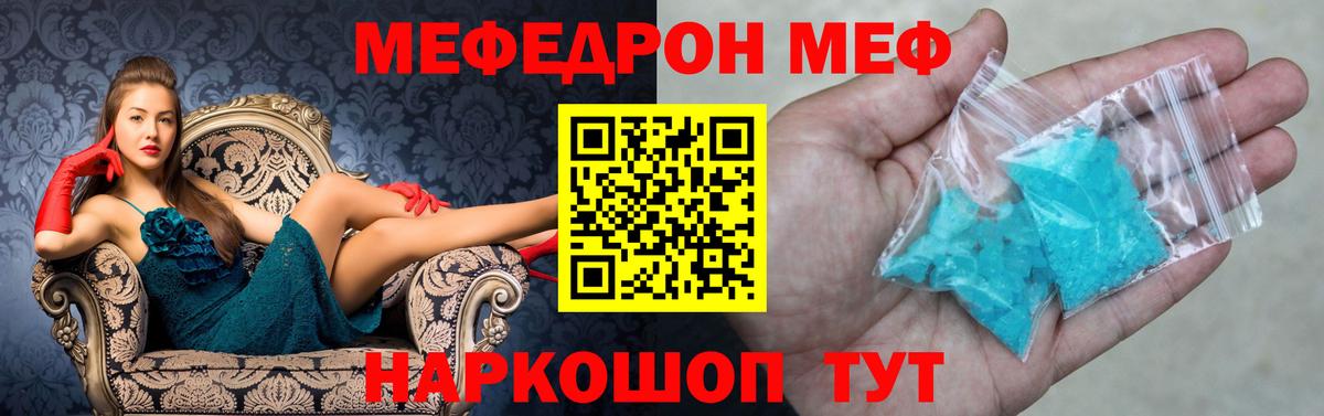 МЕФ мука Рузаевка