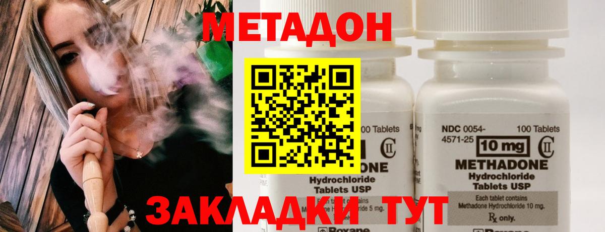 Метадон мёд Рузаевка