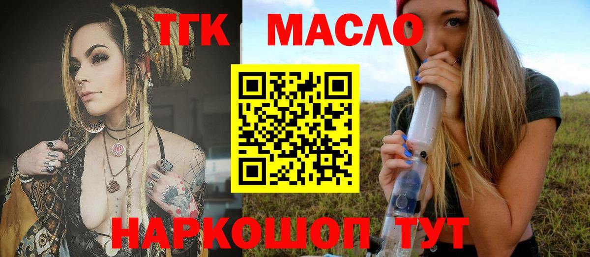 Рузаевка  Дистиллят ТГК гашишное масло  Вход с VPN  ТГК вейп 