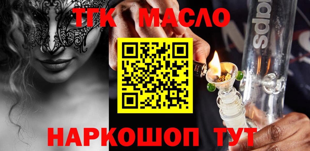 Дистиллят ТГК вейп Рузаевка
