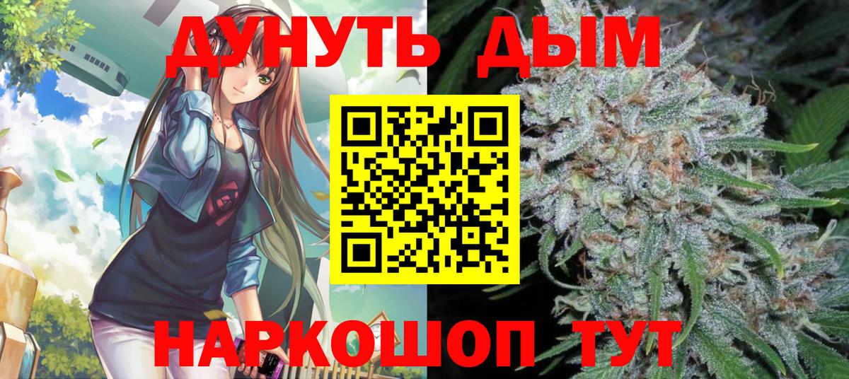 МАРИХУАНА OG Kush Рузаевка